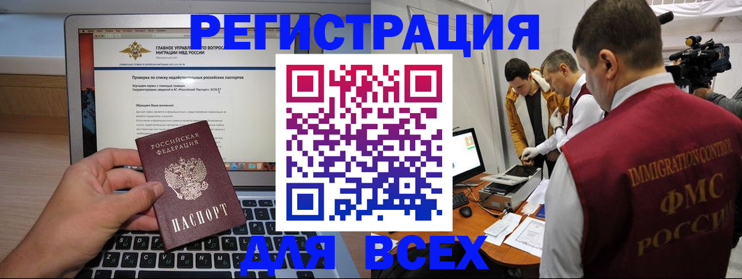 прописка регистрация в Нижней Туре