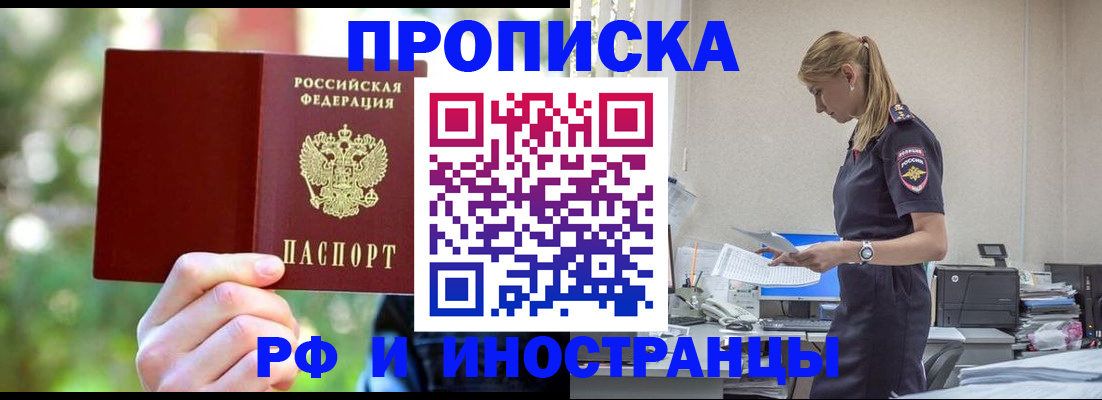 временная регистрация гарантия в Нижней Туре