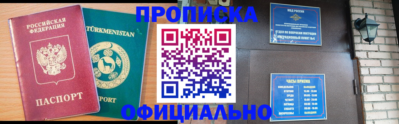 прописка от собственника в Нижней Туре